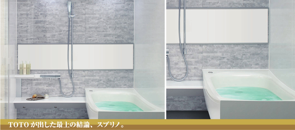 TOTO SPRINO WF X type Minimal Modern ミニマルモダン