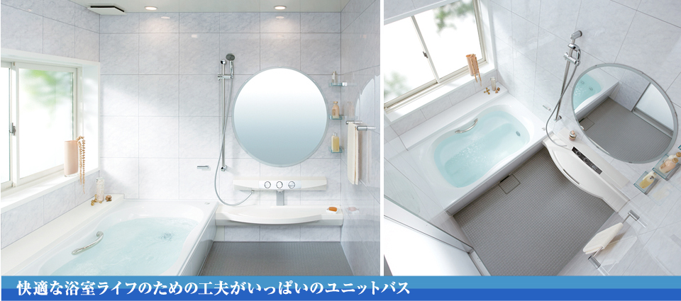 INAX La BATH U TYPE