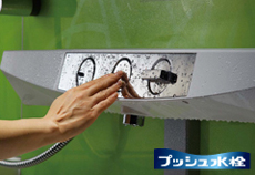 プッシュ水栓