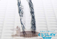 くるりんポイ排水口