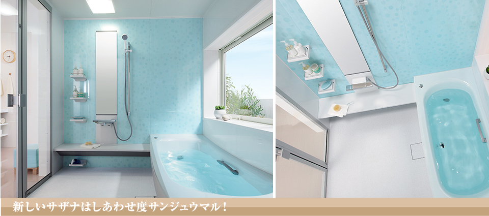 TOTO sazana 1620 T TYPE カラーモダン